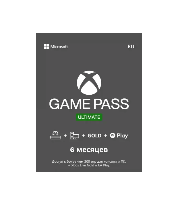 game pass ultimate 6month